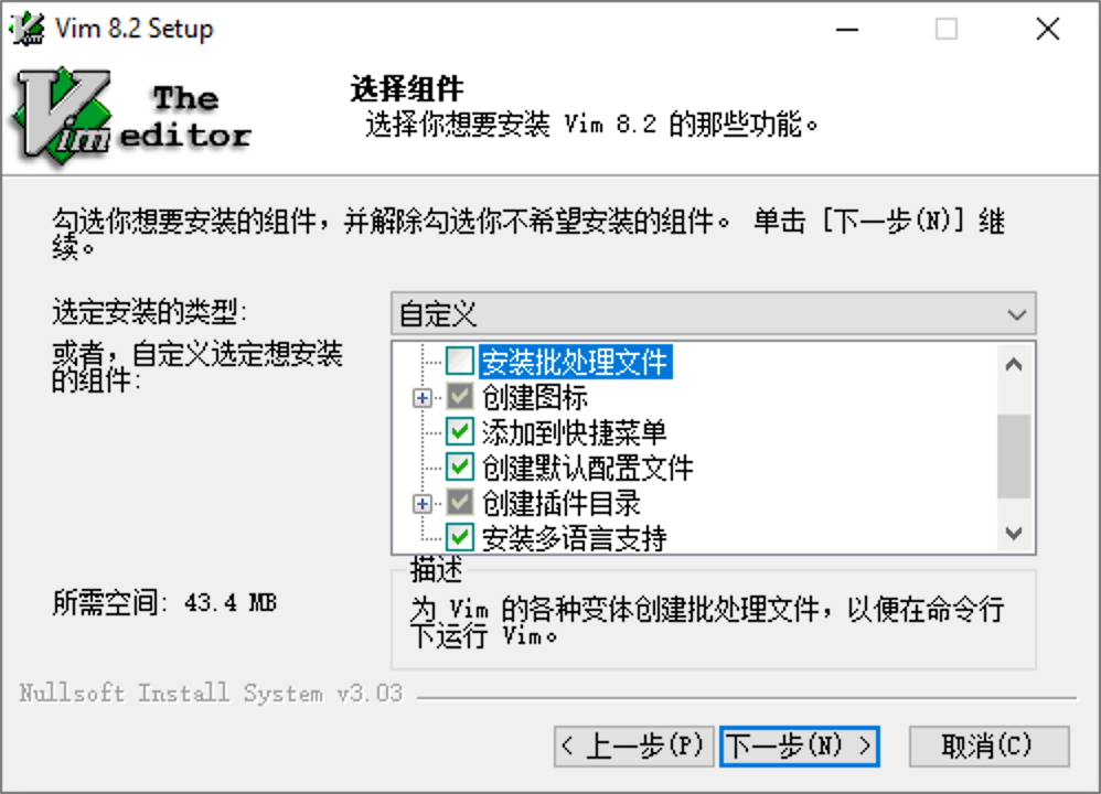 Vim 的组件选择界面 Fig1.5